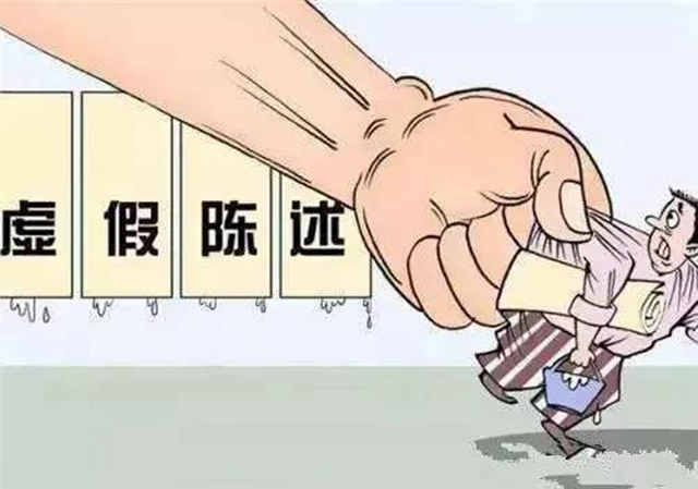 當(dāng)庭作偽證，江陽法院開出20萬元的“不誠信罰單”(圖2)