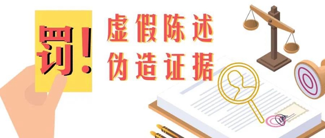 當(dāng)庭作偽證，江陽法院開出20萬元的“不誠信罰單”(圖3)