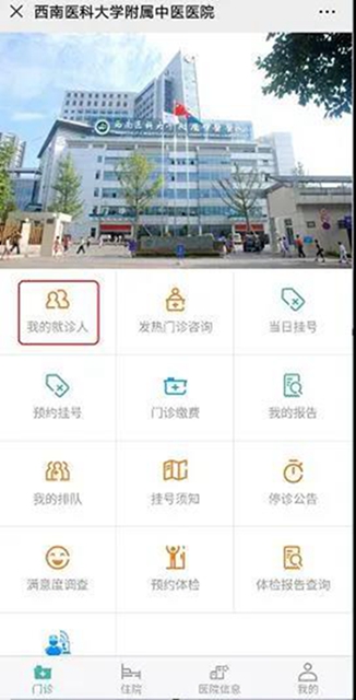 【緊急擴(kuò)散】還有３天，到西南醫(yī)大中醫(yī)院看病有變化！(圖3)