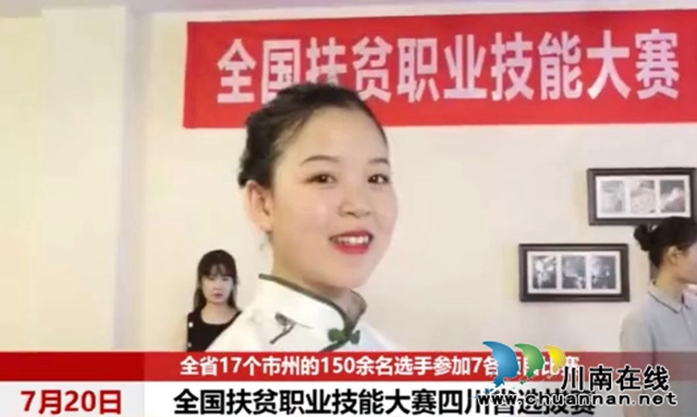 黃慧：走出大山學(xué)技能斬獲省級金獎，建檔立卡貧困家庭飛出金鳳凰(圖4)