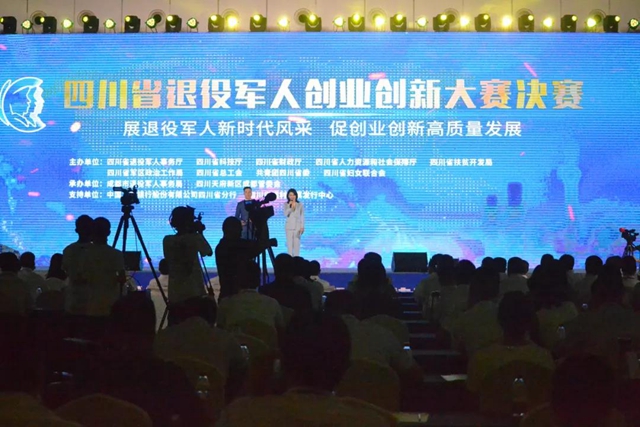 喜報(bào)！宜賓在全省退役軍人創(chuàng)業(yè)創(chuàng)新大賽斬獲多枚大獎