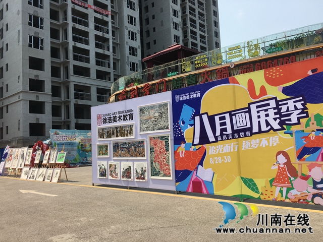 瀘州：藝術畫展“花式”來襲，開學季要你“好看”(圖5)