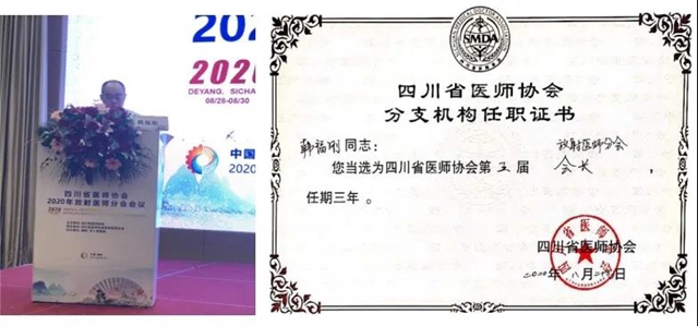 厲害了！建科以來這個科首次有專家出任省級醫(yī)師協(xié)會分會會長！(圖2)