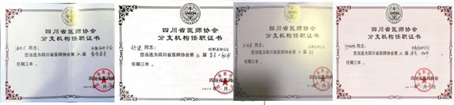 厲害了！建科以來這個科首次有專家出任省級醫(yī)師協(xié)會分會會長！(圖3)