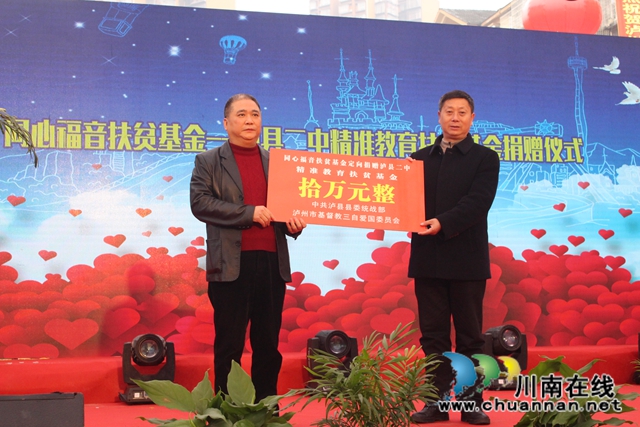 勇?lián)鐣?zé)任  瀘州福欣醫(yī)院傾情助力教育事業(yè)(圖3)