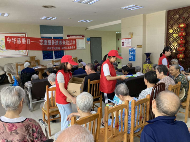 弘揚慈善文化　建設(shè)首善酒城——“9.5中華慈善日”主題活動在瀘舉行(圖8)