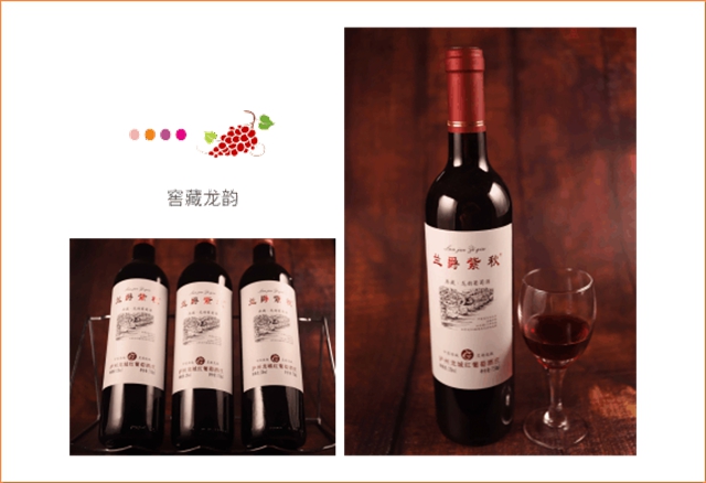 龍城紅的葡萄紅了！來品紅酒，“萄醉”金秋，有好禮相送(圖6)