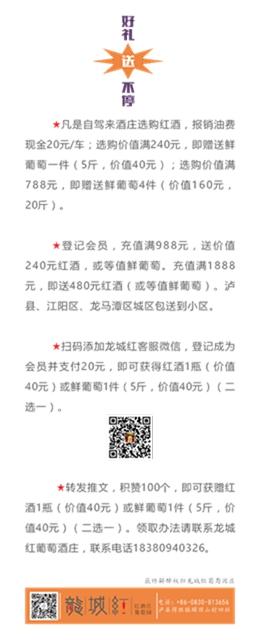 龍城紅的葡萄紅了！來品紅酒，“萄醉”金秋，有好禮相送(圖9)
