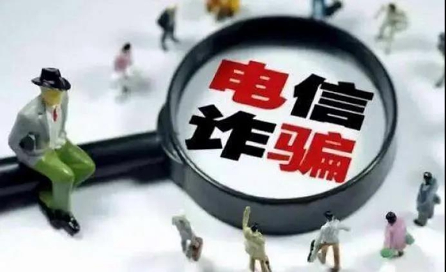 涉案1000余萬！宜賓偵破特大網(wǎng)絡(luò)電信詐騙案(圖2)
