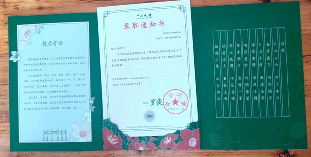 敘永學(xué)子苦讀6所學(xué)校最終考上中山大學(xué)，高昂學(xué)費(fèi)卻讓他面臨“夢(mèng)難圓”(圖3)