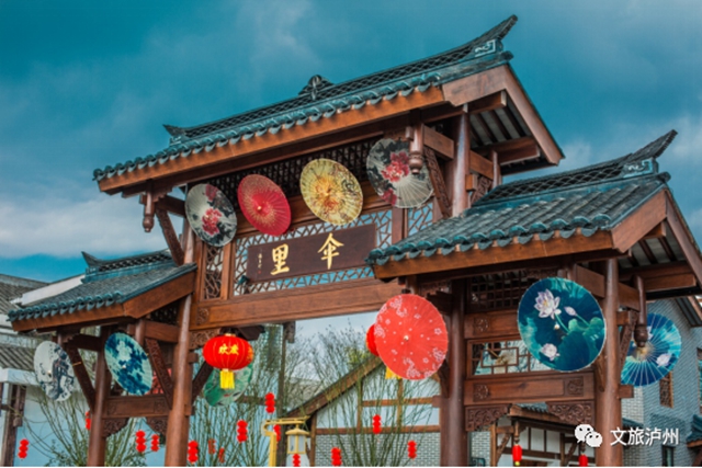 喜訊！瀘州新晉兩家國家4A級旅游景區(qū)獲授牌！(圖2)