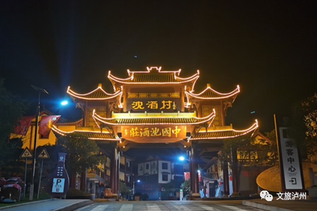 喜訊！瀘州新晉兩家國家4A級旅游景區(qū)獲授牌！(圖4)