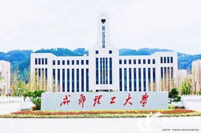 重磅！又一所大學(xué)在宜賓開校(圖2)