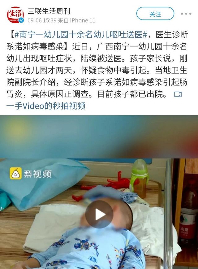 【關注】兩地發(fā)生群體感染諾如病毒事件，進入秋季，千萬別放松警惕！