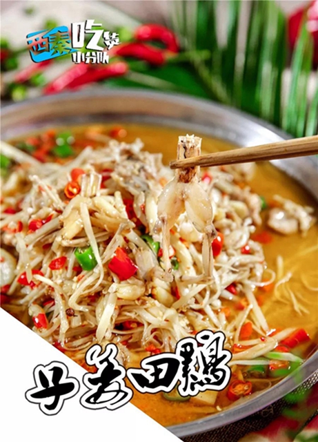 C位出道，上榜全國八大菜系的自貢鹽幫菜要火了！(圖7)