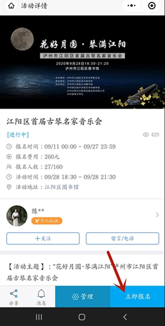 拼手速！江陽(yáng)首屆古琴名家音樂(lè)會(huì)，限量200席現(xiàn)在開(kāi)搶?zhuān)?圖9)
