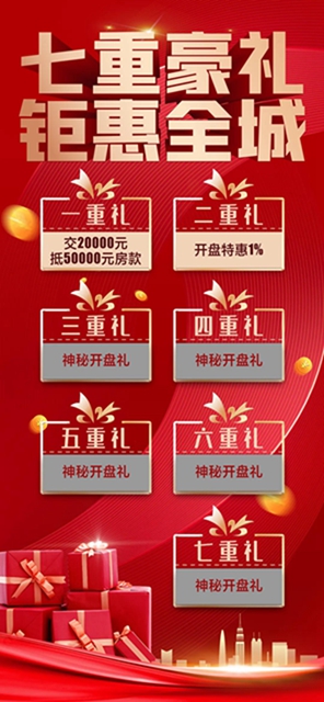 陽(yáng)光·森林城市9.19即將盛大開(kāi)盤！認(rèn)籌鉅惠倒計(jì)時(shí)！(圖1)