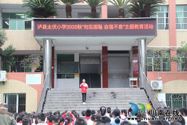 瀘縣太伏鎮(zhèn)各校（園）開展“九一八事變”紀(jì)念活動(圖4)
