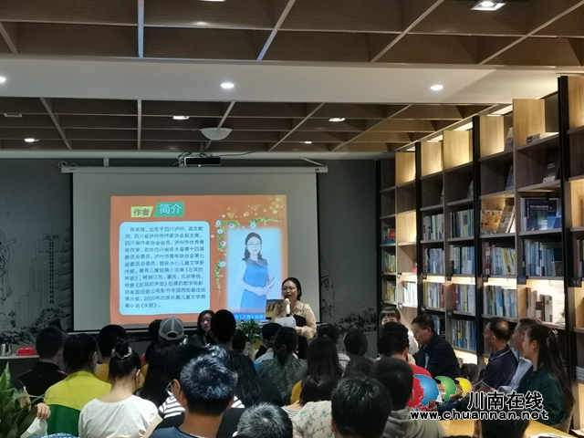 瀘州青年作家陳言熔舉辦兒童小說(shuō)《天歌》讀者見(jiàn)面會(huì)(圖2)