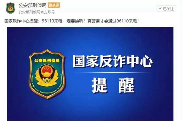 @內(nèi)江人，看見“96110”這個(gè)電話，一定要接！
