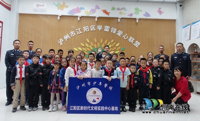 第一課開講！瀘州市少年警校入住江陽區(qū)實踐基地(圖7)