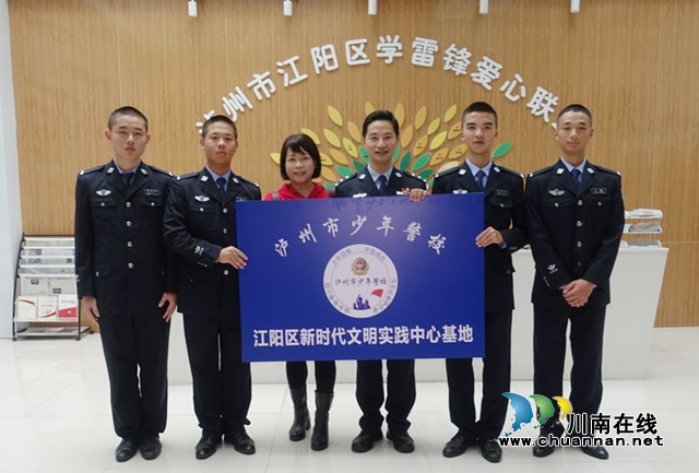 第一課開講！瀘州市少年警校入住江陽區(qū)實踐基地(圖8)
