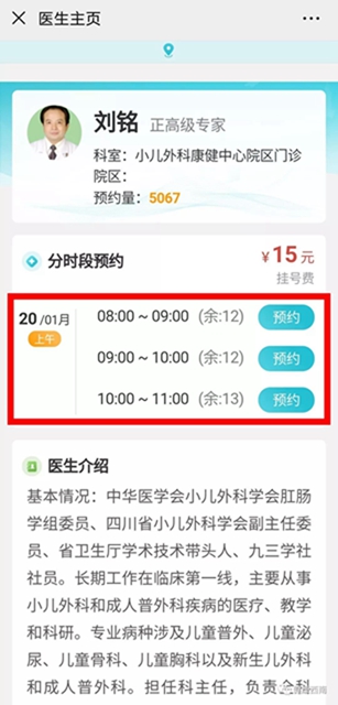 西南醫(yī)大附院：中秋國慶長假，我們不休！(圖3)