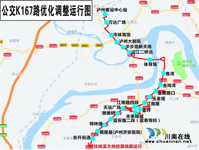 瀘州長江大橋明起恢復(fù)通行 19條公交線路將這樣走！(圖4)
