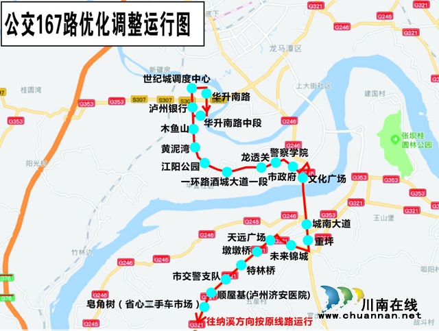 瀘州長江大橋明起恢復(fù)通行 19條公交線路將這樣走！(圖5)