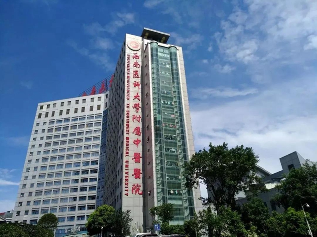【擴(kuò)散】到西南醫(yī)大中醫(yī)院就診，這些事一定要知道！