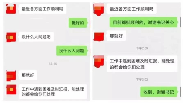 緊急提醒！宜賓有人冒充領(lǐng)導(dǎo)干部騙錢！聊天記錄曝光……(圖2)