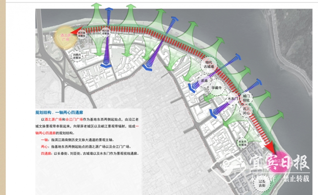 東樓、 夾鏡樓、名酒文化博物館......保護歷史文脈，宜賓要修這些文化地標建筑(圖2)