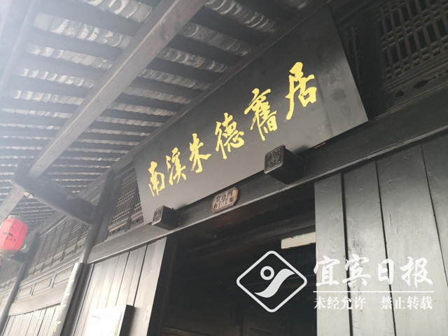 東樓、 夾鏡樓、名酒文化博物館......保護歷史文脈，宜賓要修這些文化地標建筑(圖5)