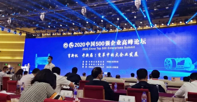 瀘州老窖集團入圍中國企業(yè)500強！