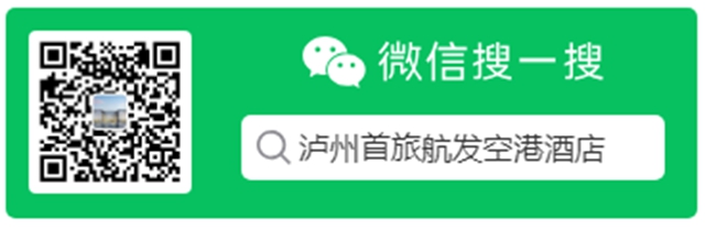 國慶中秋雙節(jié)嘉年華 首旅航發(fā)空港酒店邀您一起high起來！(圖12)