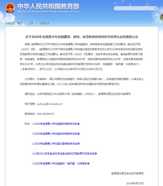 宜賓這些學(xué)校有望成國(guó)家級(jí)特色校！正在公示中