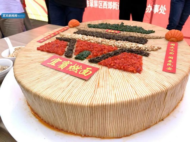 “大觀樓燃面”火了！國(guó)慶快來(lái)宜賓吃面！