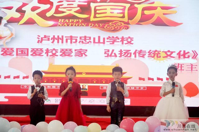 瀘州忠山學校：弘揚傳統(tǒng)文化 表達愛國之情(圖2)