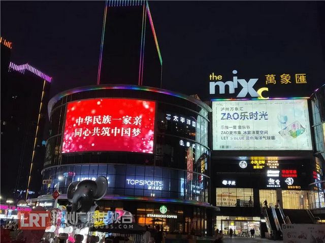 視頻 | 表白祖國！國慶中秋期間瀘州這些地方要表演燈光秀(圖10)