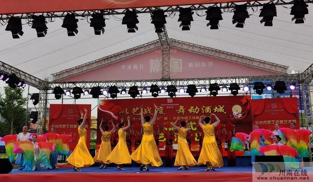 連續(xù)四天、近1000人參演！瀘州職工排舞藝術(shù)周火熱進(jìn)行中！(圖9)