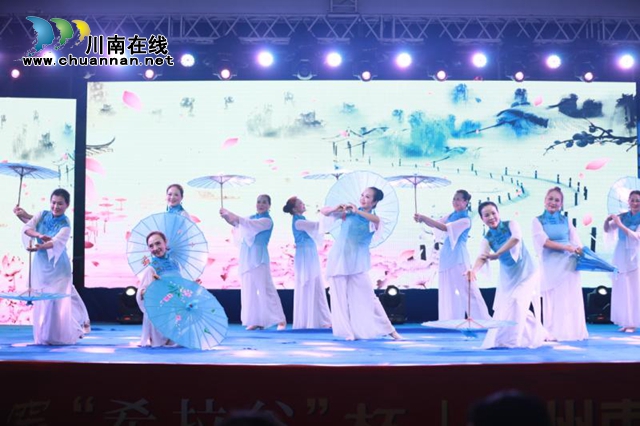 40支隊伍參賽、演員超千人，瀘州市職工排舞藝術(shù)周落幕(圖5)