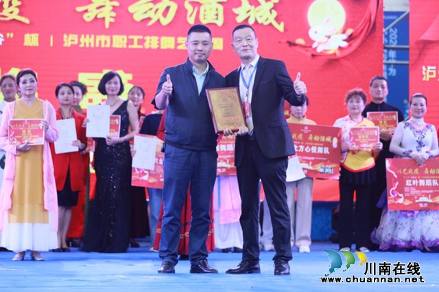 40支隊伍參賽、演員超千人，瀘州市職工排舞藝術(shù)周落幕(圖9)
