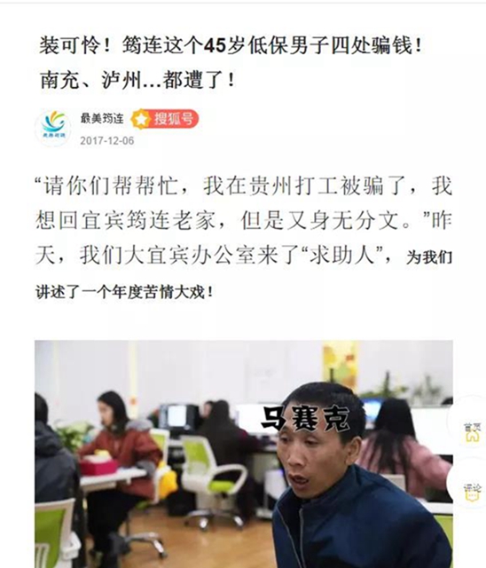 擴(kuò)散！5年間騙遍四川卻仍逍遙法外的低保戶在瀘州出沒(méi)...遇上此人請(qǐng)萬(wàn)分小心！(圖5)