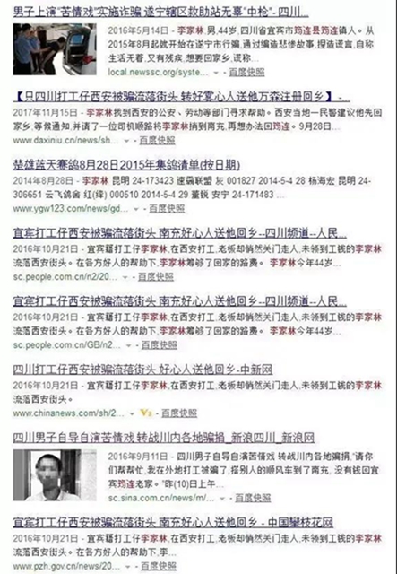 擴(kuò)散！5年間騙遍四川卻仍逍遙法外的低保戶在瀘州出沒(méi)...遇上此人請(qǐng)萬(wàn)分小心！(圖6)