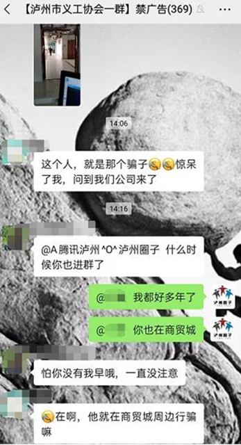 擴(kuò)散！5年間騙遍四川卻仍逍遙法外的低保戶在瀘州出沒(méi)...遇上此人請(qǐng)萬(wàn)分小心！(圖7)