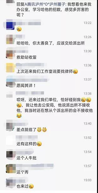 擴(kuò)散！5年間騙遍四川卻仍逍遙法外的低保戶在瀘州出沒(méi)...遇上此人請(qǐng)萬(wàn)分小心！(圖8)