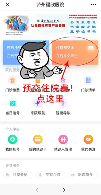 號(hào)外號(hào)外！福欣醫(yī)院開通線上預(yù)約掛號(hào)、繳費(fèi)、查詢清單服務(wù)啦！(圖5)
