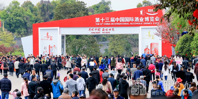 三大展館＋20多項(xiàng)活動(dòng)！酒博會(huì)安排出爐了！(圖2)