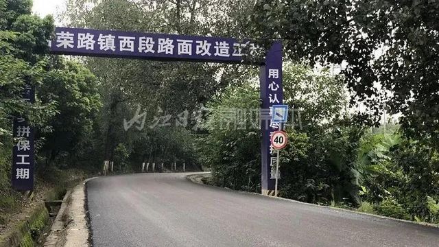 期待！內(nèi)自同城，榮縣至威遠這條路將大變樣！(圖2)