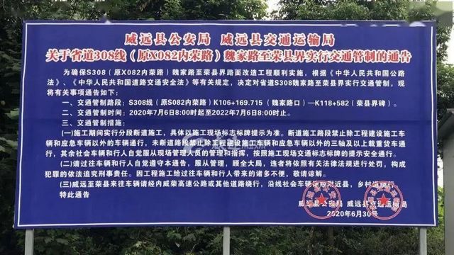 期待！內(nèi)自同城，榮縣至威遠這條路將大變樣！(圖4)